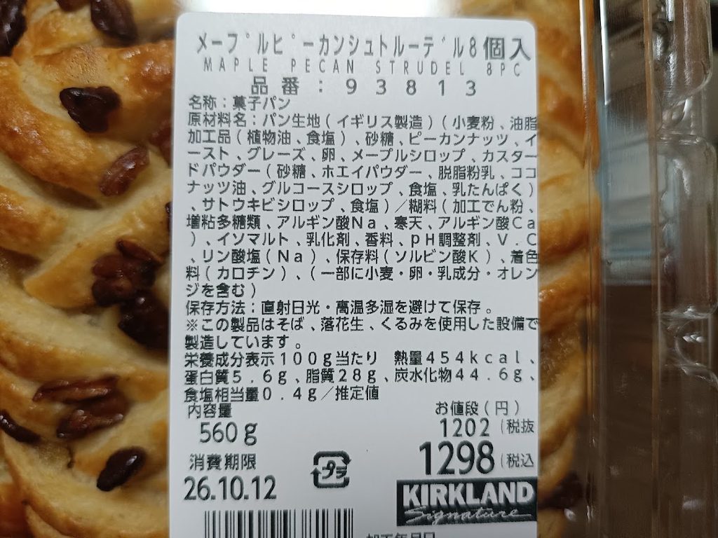 メープルピーカンシュトルーデルのラベル(原材料名・栄養成分表示・価格)
