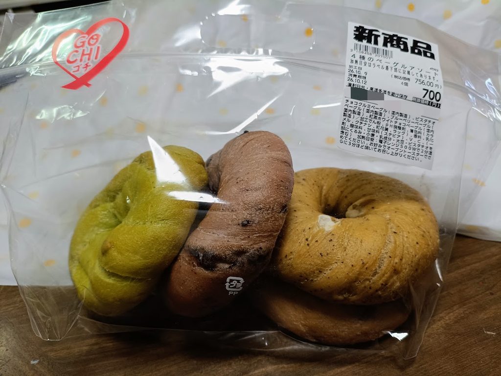 ロピアの4種のベーグルアソートの袋とラベル