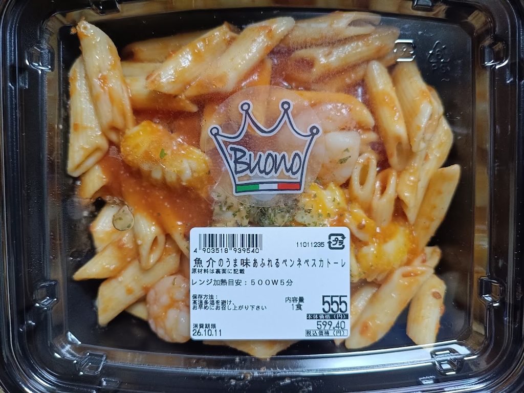 ロピアの魚介のうま味あふれるペンネペスカトーレの容器と値札