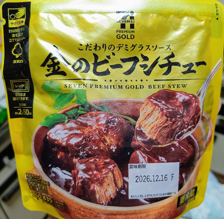 セブンプレミアム ゴールドの「金のビーフシチュー」のパッケージ表面