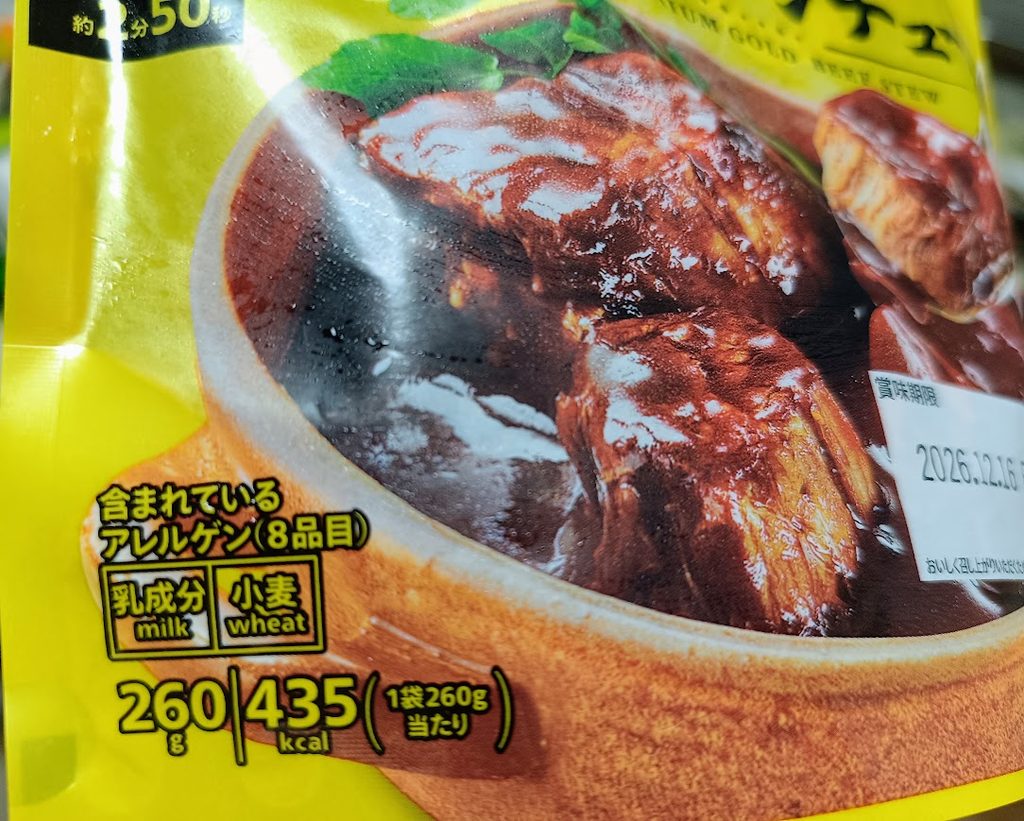 パッケージ表面の下部。260g・435kcal（1袋260g当たり）とアレルゲンの表示
