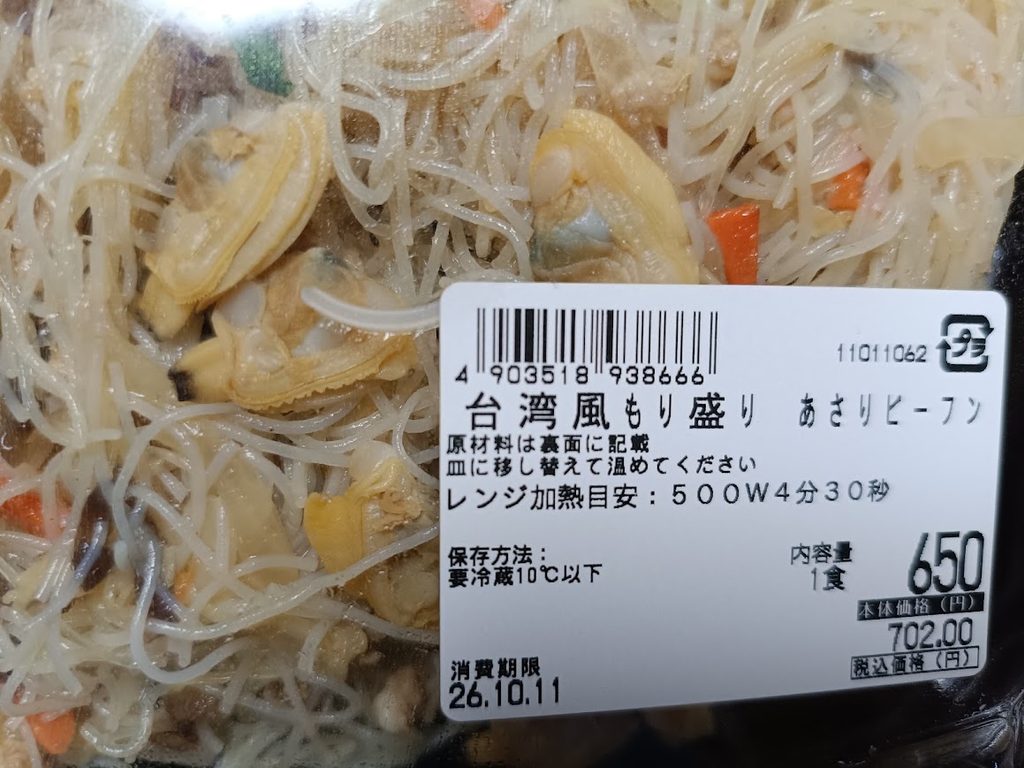値札シールのアップ(商品名・本体価格・内容量・保存方法・レンジ加熱の時間)