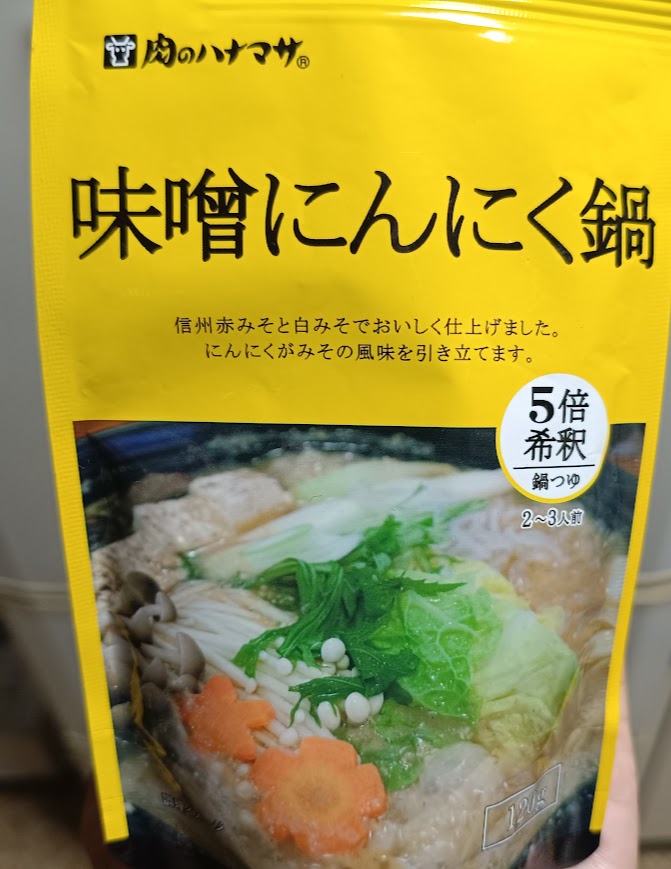 肉のハナマサの味噌にんにく鍋のパッケージ表面