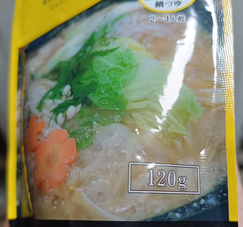パッケージの「120g」の表示