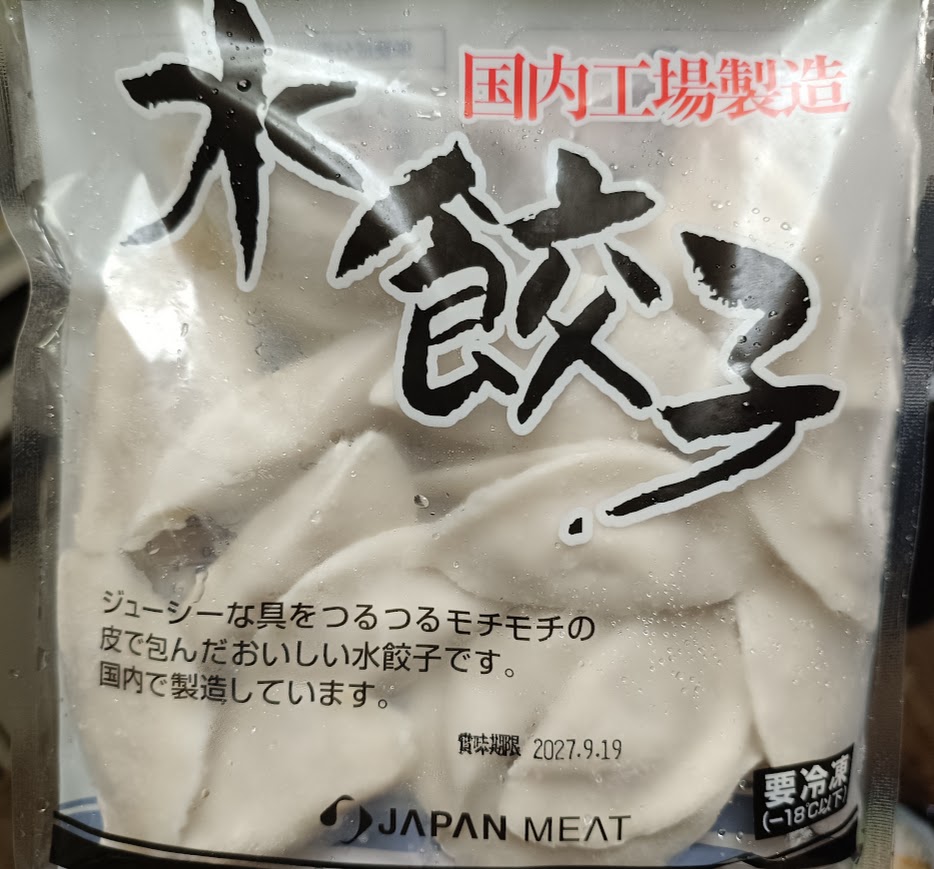 ジャパンミートの水餃子のパッケージ表面