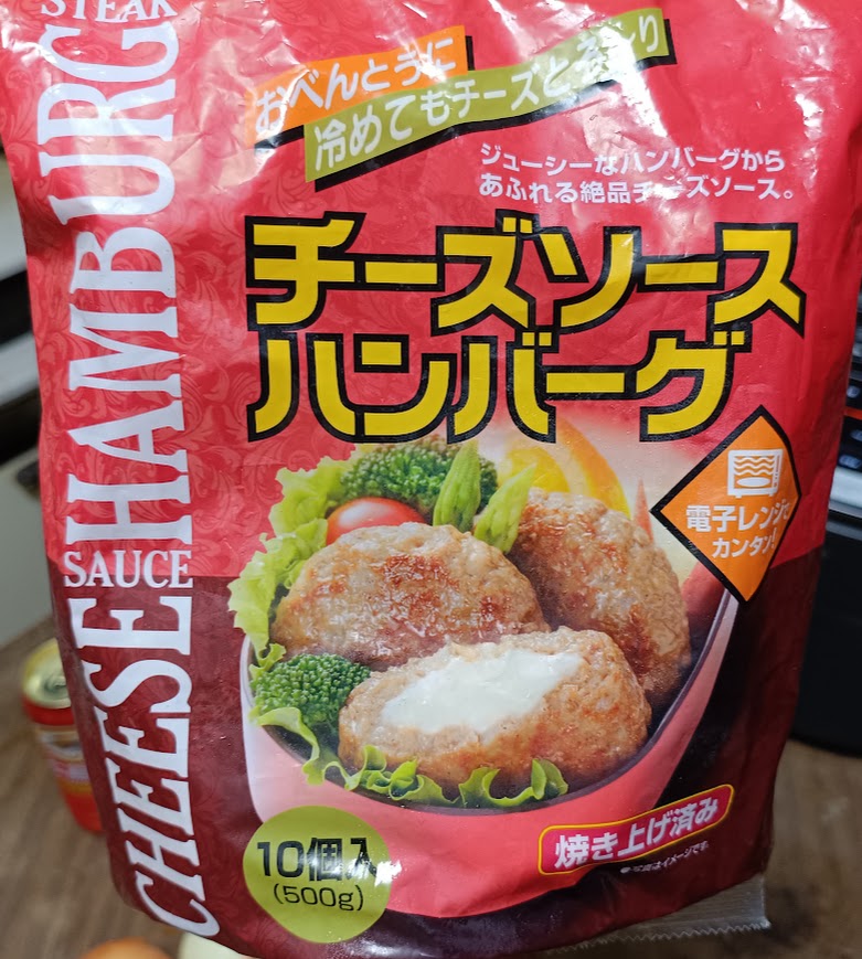 業務スーパーの冷凍「チーズソースハンバーグ」のパッケージ表面