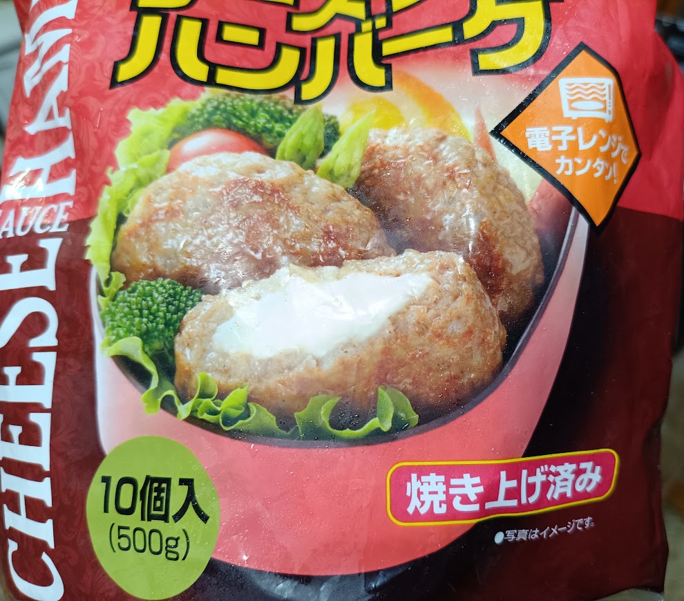 パッケージ表面の下部。「10個入(500g)」と「焼き上げ済み」の表示