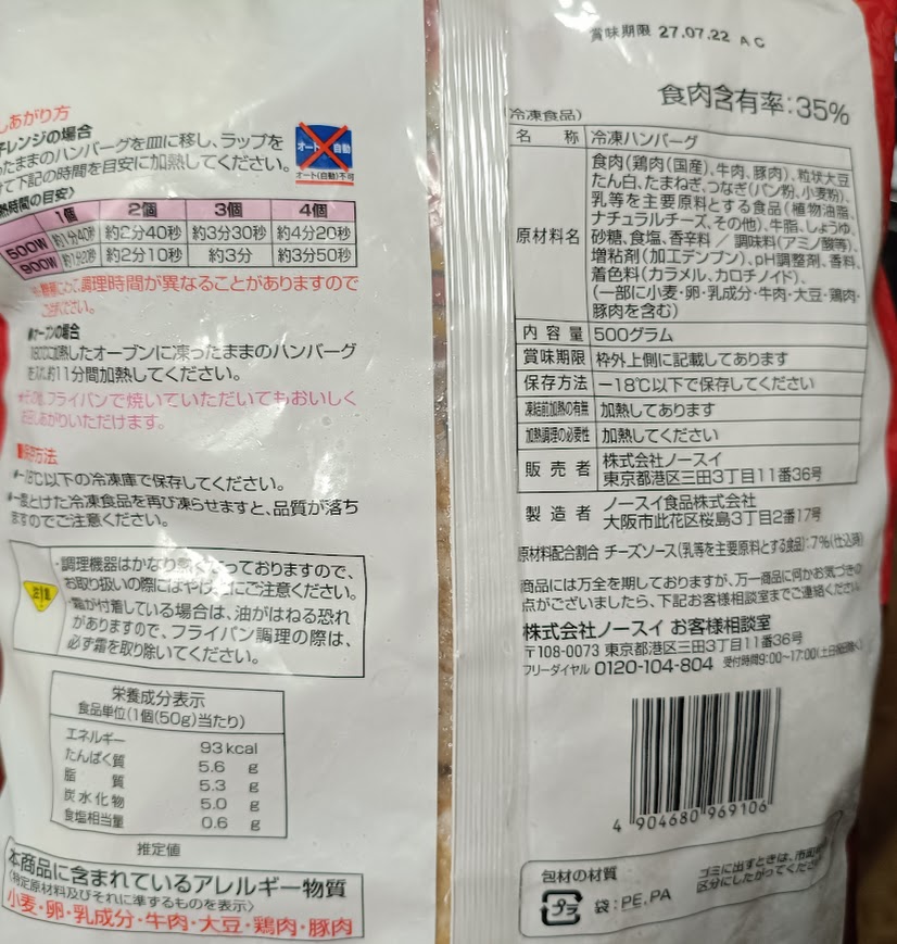 パッケージ裏面の全体