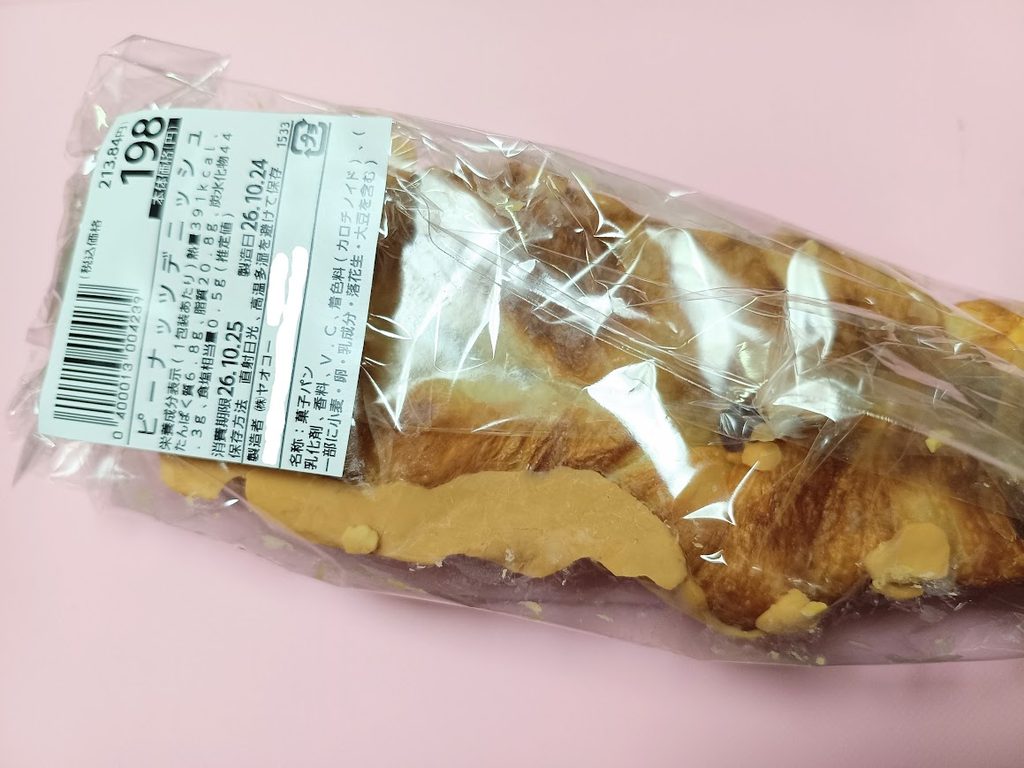 ピーナッツデニッシュの袋と値札